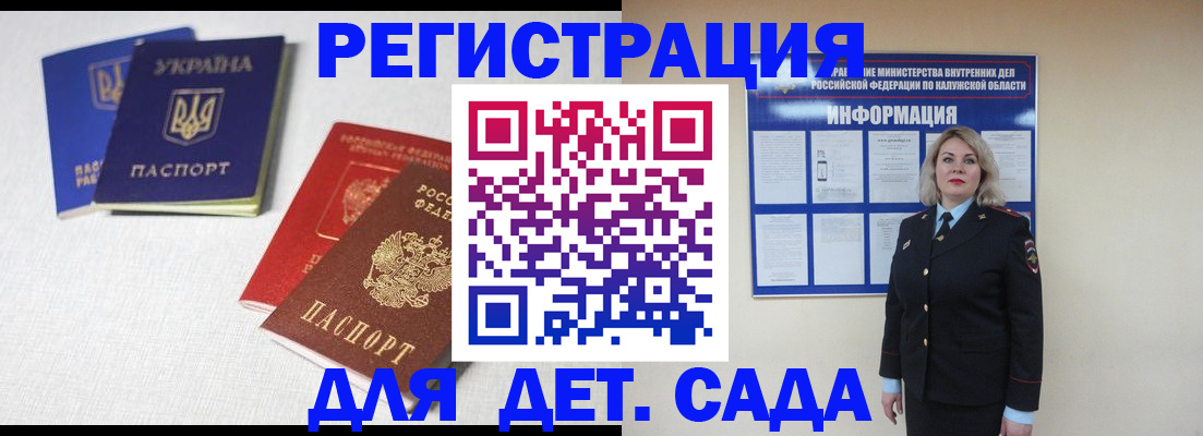 где прописаться в Пятигорске