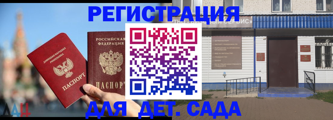 прописка для школы в Пятигорске